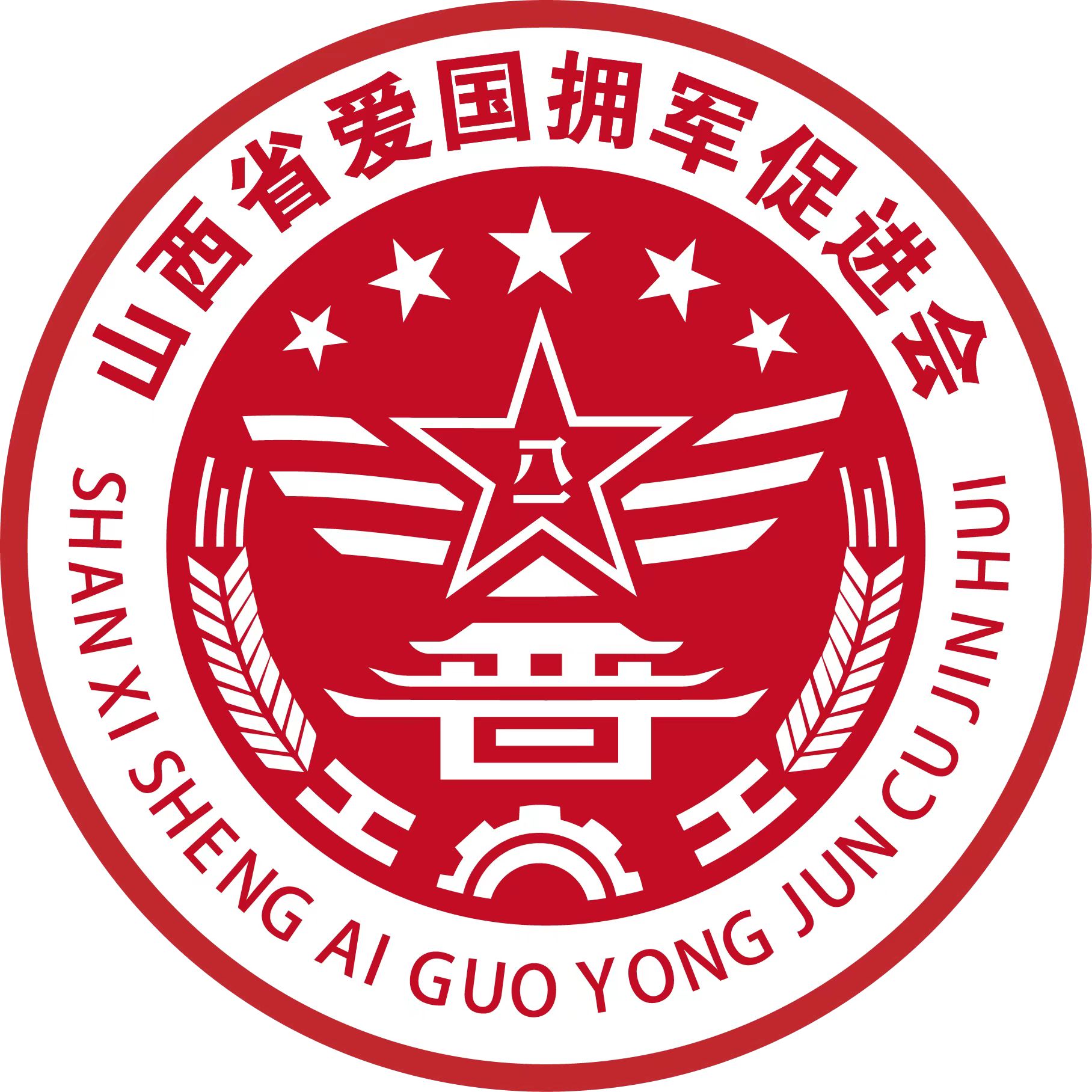 山西省愛(ài)國(guó)擁軍促進(jìn)會(huì)官網(wǎng)上線(xiàn)啦